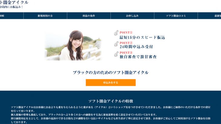 【あ】行のソフト闇金一覧 | 【公式サイト】ブラックの方の為のソフト闇金口コミ情報
